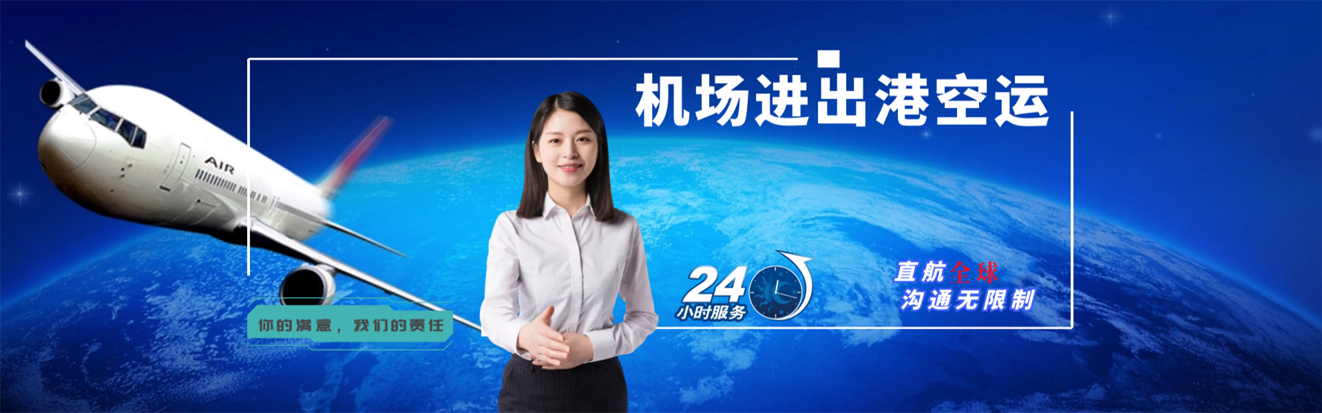 永泰到罗马尼亚物流公司-永泰至罗马尼亚物流专线-永泰空运到罗马尼亚-优时通物流有限公司