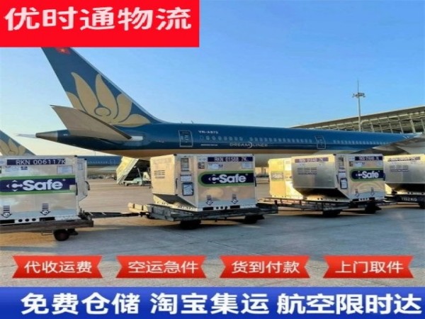 永泰到罗马尼亚空运加急专线